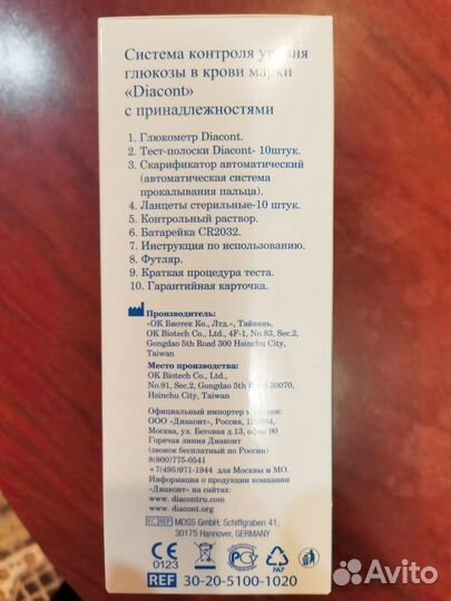 Глюкометр diacont для контроля сахара в крови