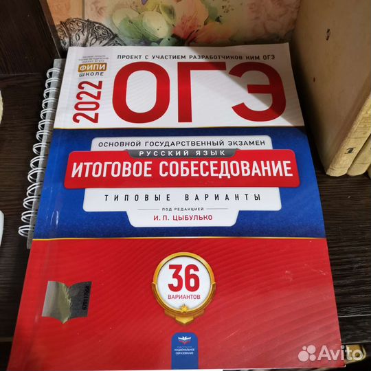 Огэ итоговое собеседование 2022