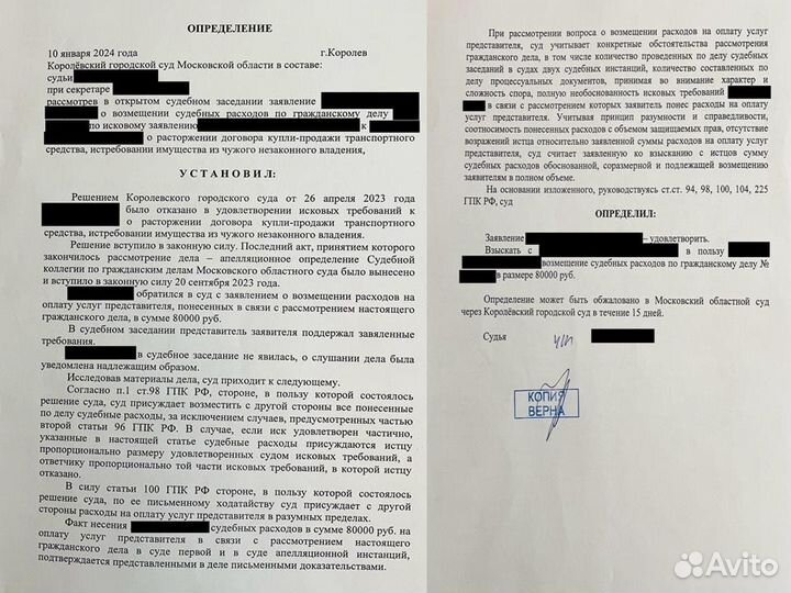 Юрист / Автоюрист