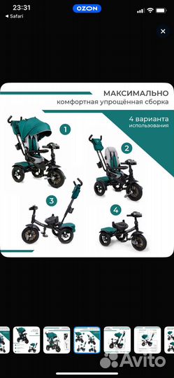 Велосипед детский