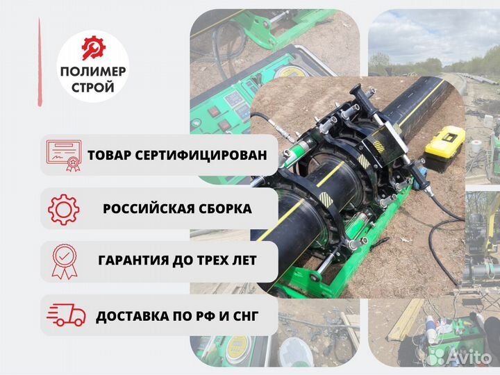 Стыковой сварочный аппарат