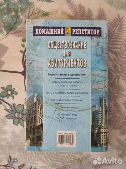 Справочники для подготовки к егэ по обществознанию
