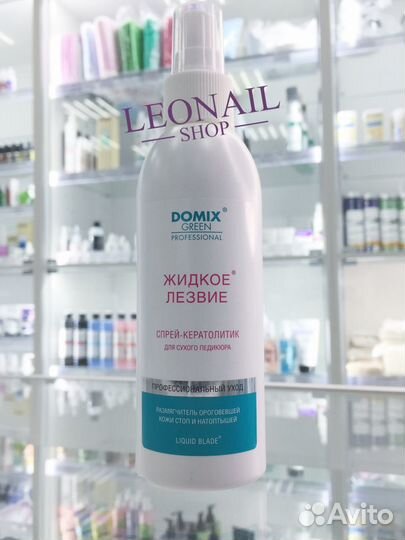 Domix Спрей «Жидкое лезвие» для сухого педикюра
