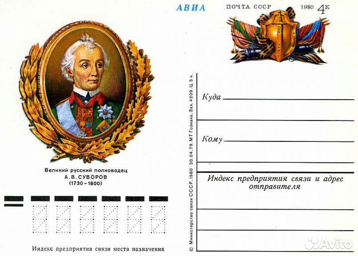 Карточки с оригинальной маркой