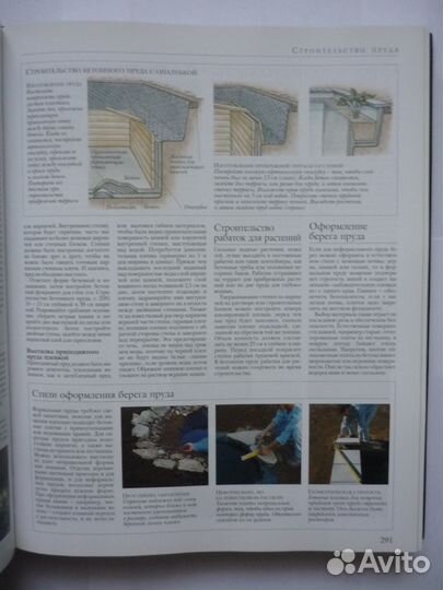 Современный сад Энциклопедия Кристофер Брикелл