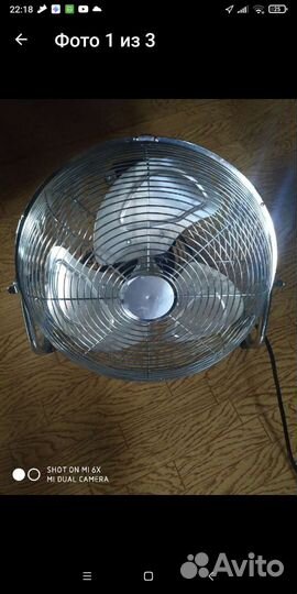 Вентилятор напольный