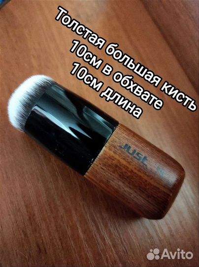 Кисть д/макияжа новая