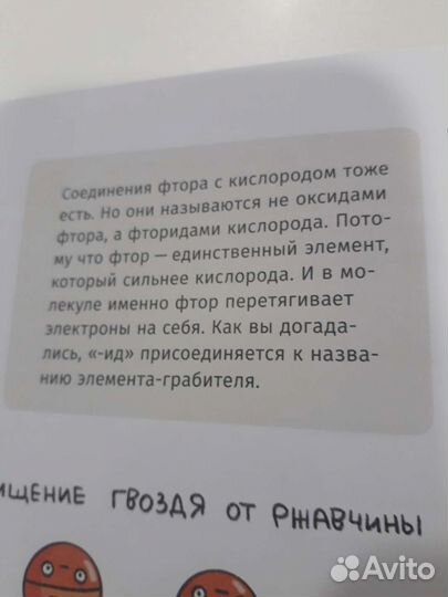 Занимательная химия