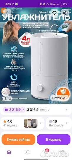 Увлажнитель воздуха xiaomi