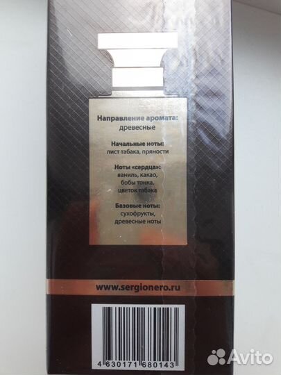 Мужской парфюм