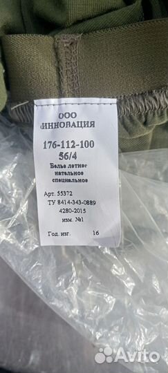 Белье нательное летнее