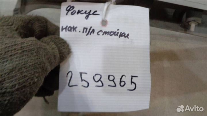 Обшивка стойки передняя левая (внутри) Ford Focus