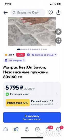 Матрас детский 160 80 новый