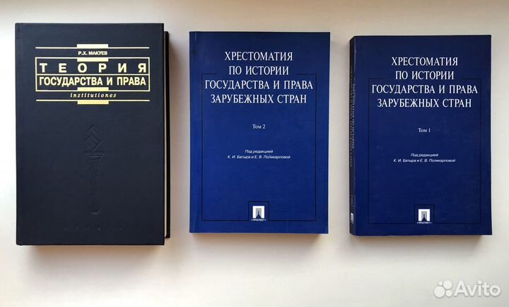 Юридическая литература