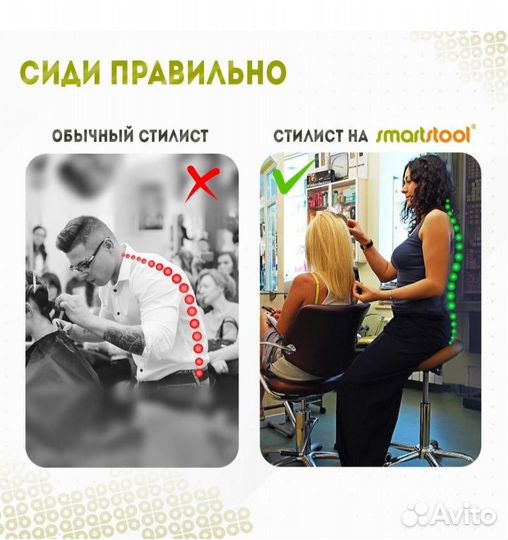 Стул седло для мастера