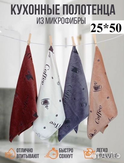 Кухонные полотенца. Набор из 3 шт