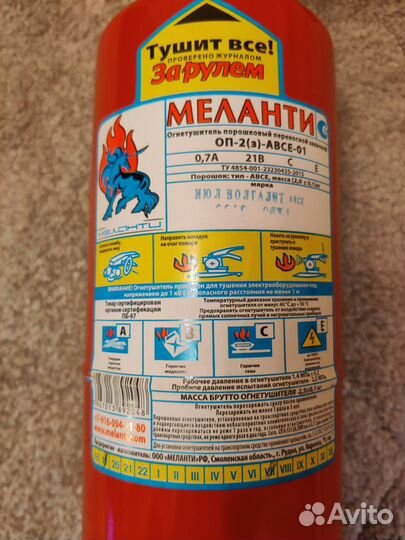 Огнетушитель оп2 порошковый 2 кг