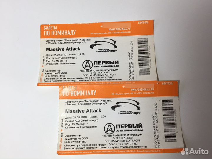 Старые билеты на Lady Gaga,Massive Attack