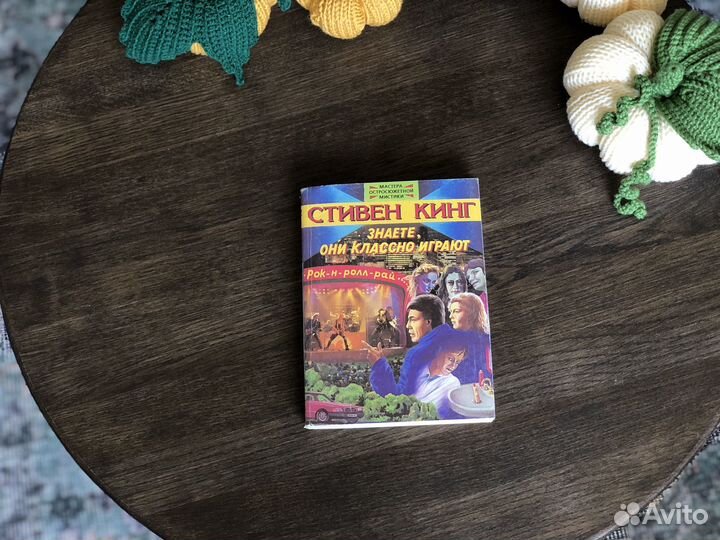 Книги Стивена Кинга