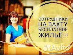 Упаковщики (с проживанием в Москве)