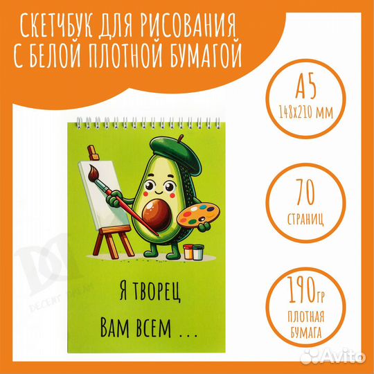 Блокнот Скетчбук