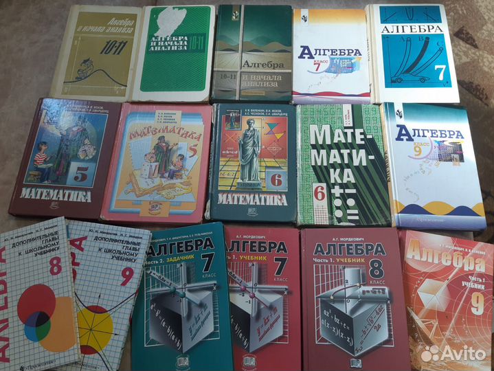 Алгебра Макарычев Алимов Колмогоров Нурк Мордкович