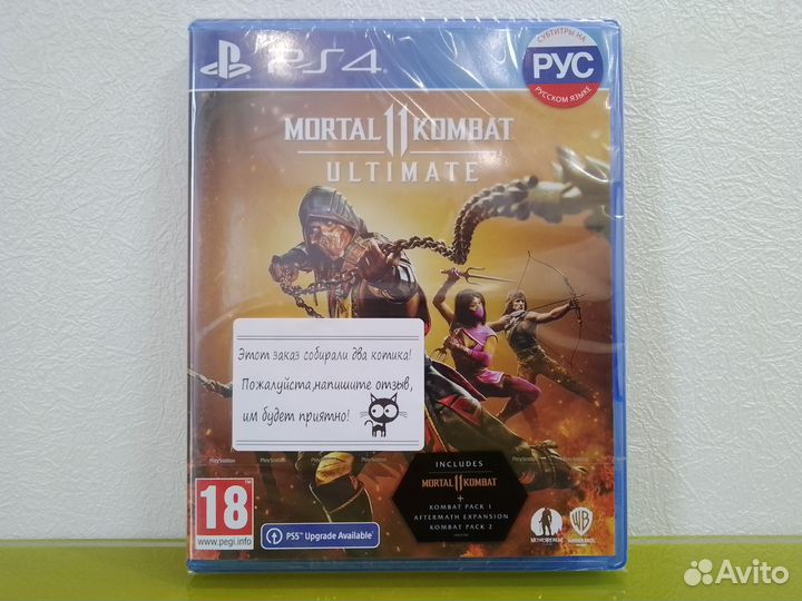 Новый диск Mortal Kombat 11 Ultimate Ps4
