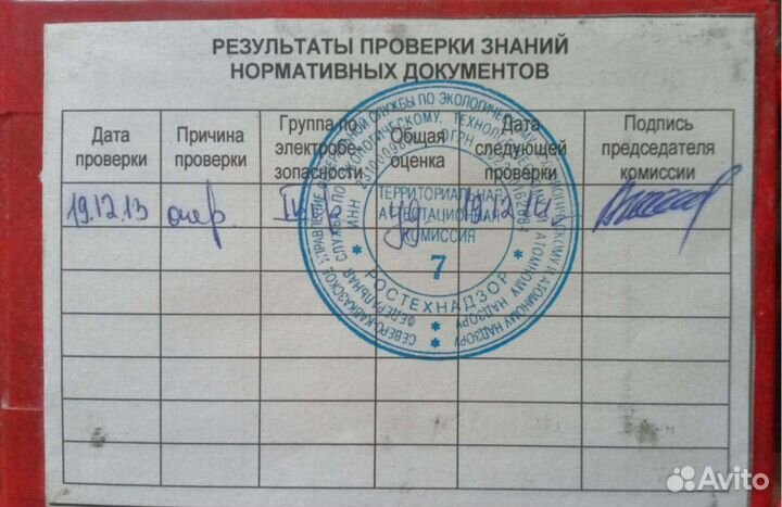 Электрик в/о 4гр. проектир.;работа 