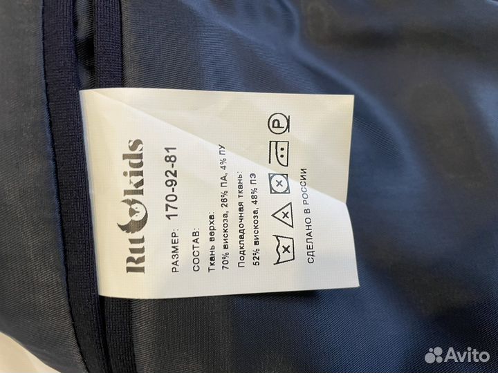 Костюм Пеплос