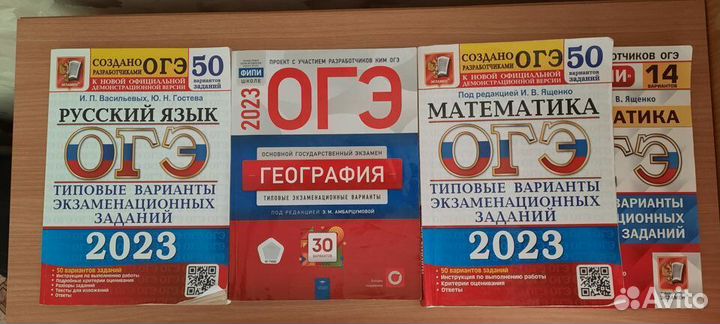 Типовые варианты огэ 2023 года