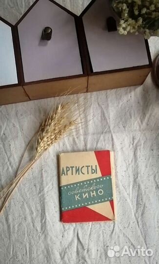 Мини открытки СССР