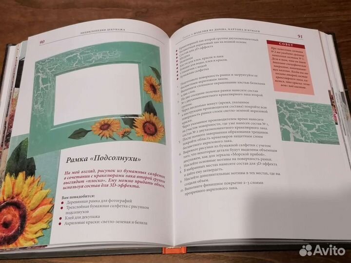 Книги по рукоделию (скрапбукинг, открытки, декупаж