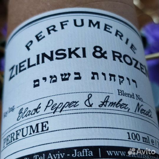 Парфюм Zielinski Black Pepper & Amber, Neroli