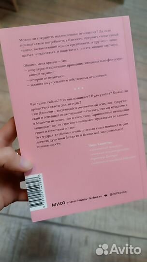 Обними меня крепче, психология