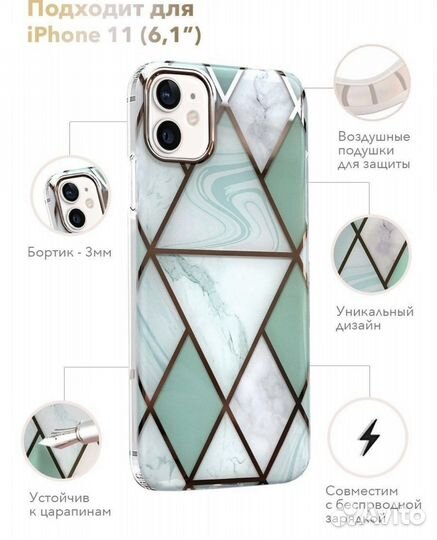 Чехол на iPhone 11