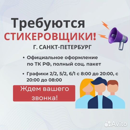 Стикеровщик