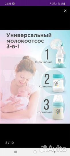 Молокоотсос ручной