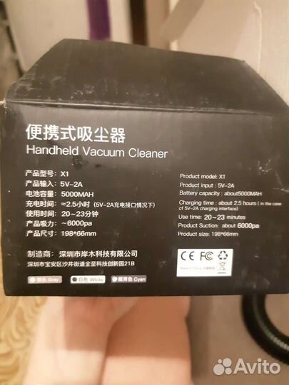 Автомобильный пылесос