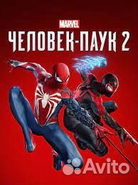 Spider man 2 Standart Ed. для вашей PS5 Курск