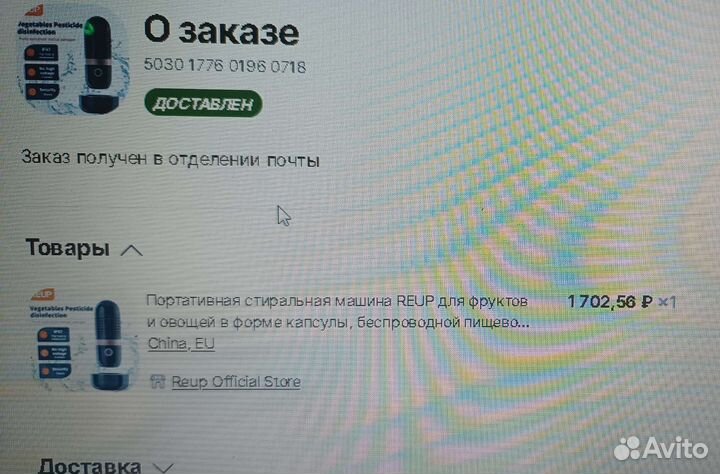 Очиститель для овощей и фруктов