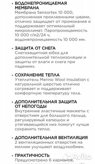 Куртка женская зимняя горнолыжная