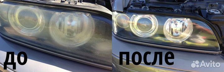 Химическая полировка фар