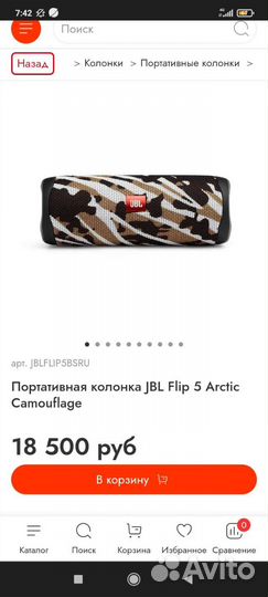 Колонка jbl flip 5