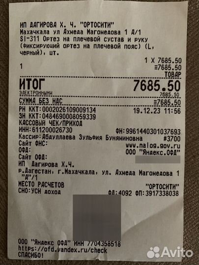 Ортез на плечевой сустав и руку SI-311 фирма orlet