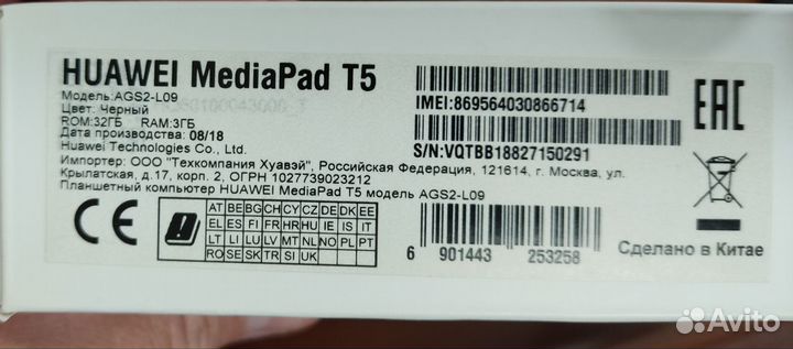 Планшет huawei mediapad t5 10