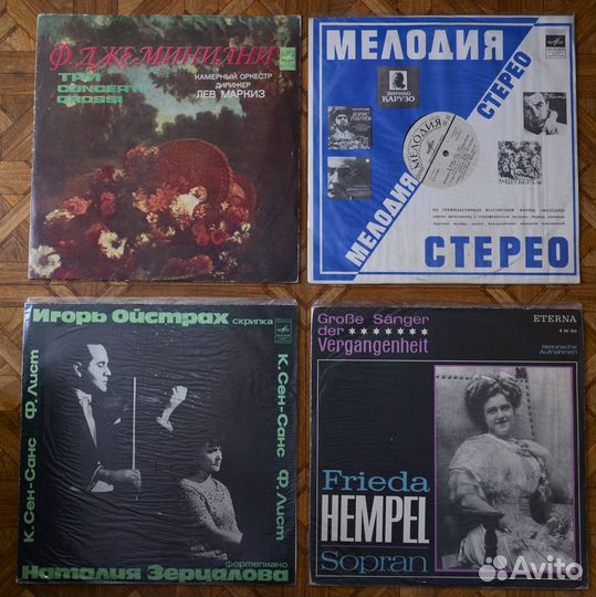 Виниловые пластинки