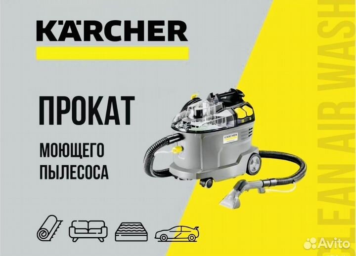 Техника karcher