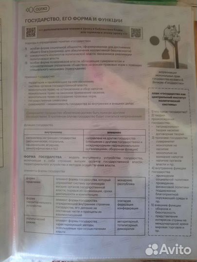 Конспекты сотки по обществознанию