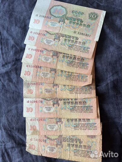 Банкноты СССР 1961 1991 1992 боны