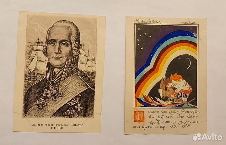 Открытки Советский График 1945- 1946 г